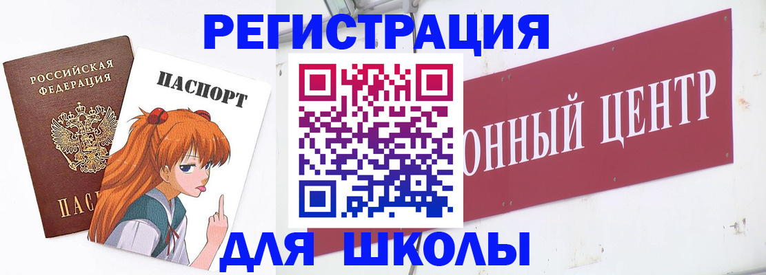 регистрация для дет. сада в Фокино