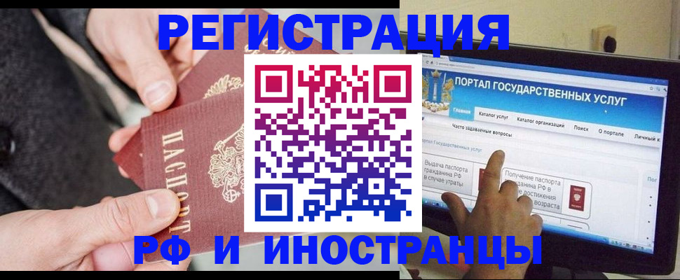 прописка поиск в Фокино