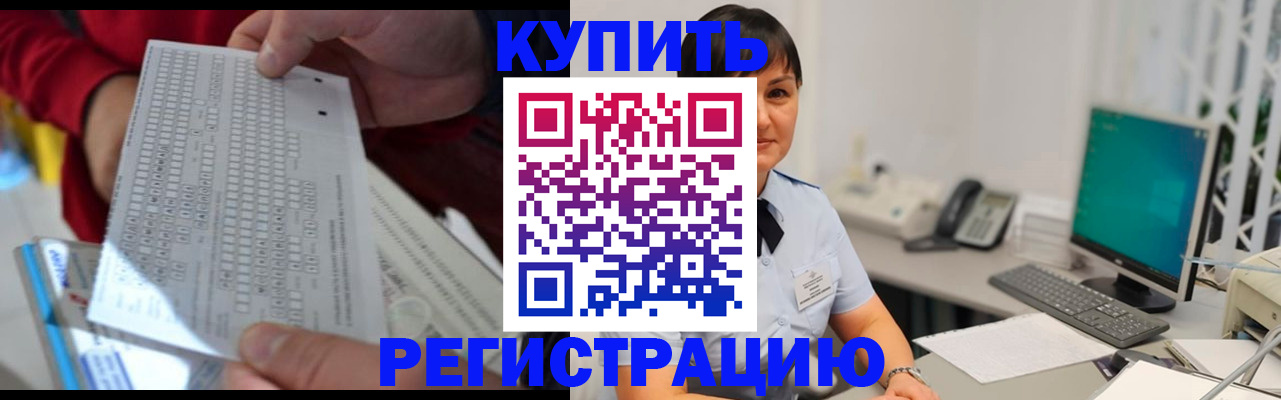 временная регистрация в Фокино